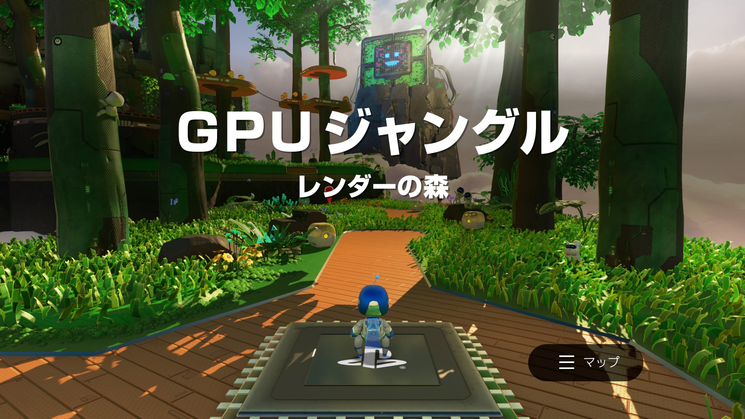 ASTRO's PLAYROOM_GPUジャングル