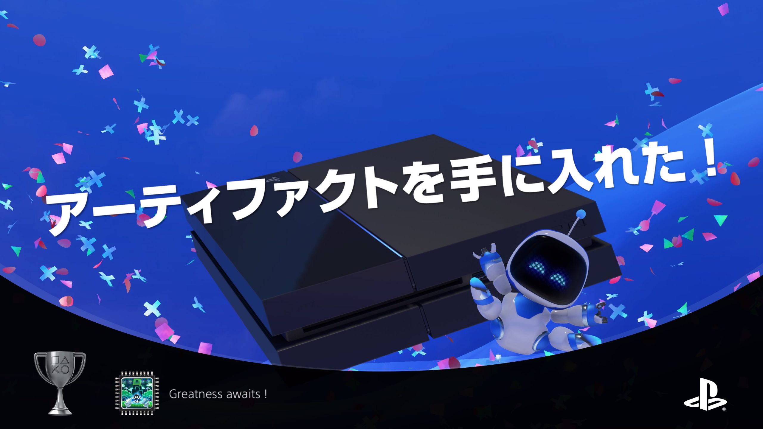 ASTRO's PLAYROOM_アーティファクト入手