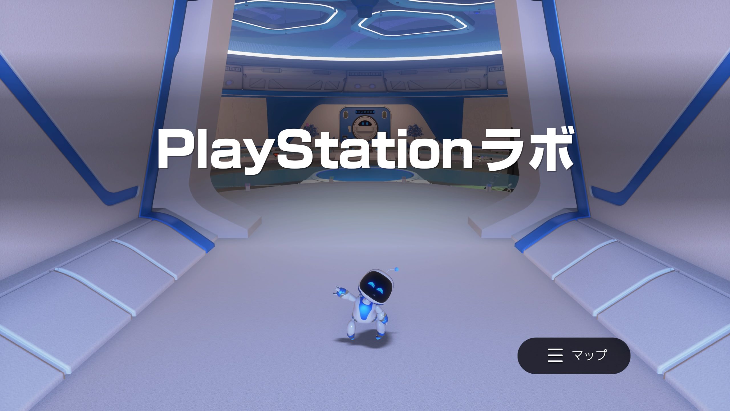 ASTRO's PLAYROOM_PlayStationラボ