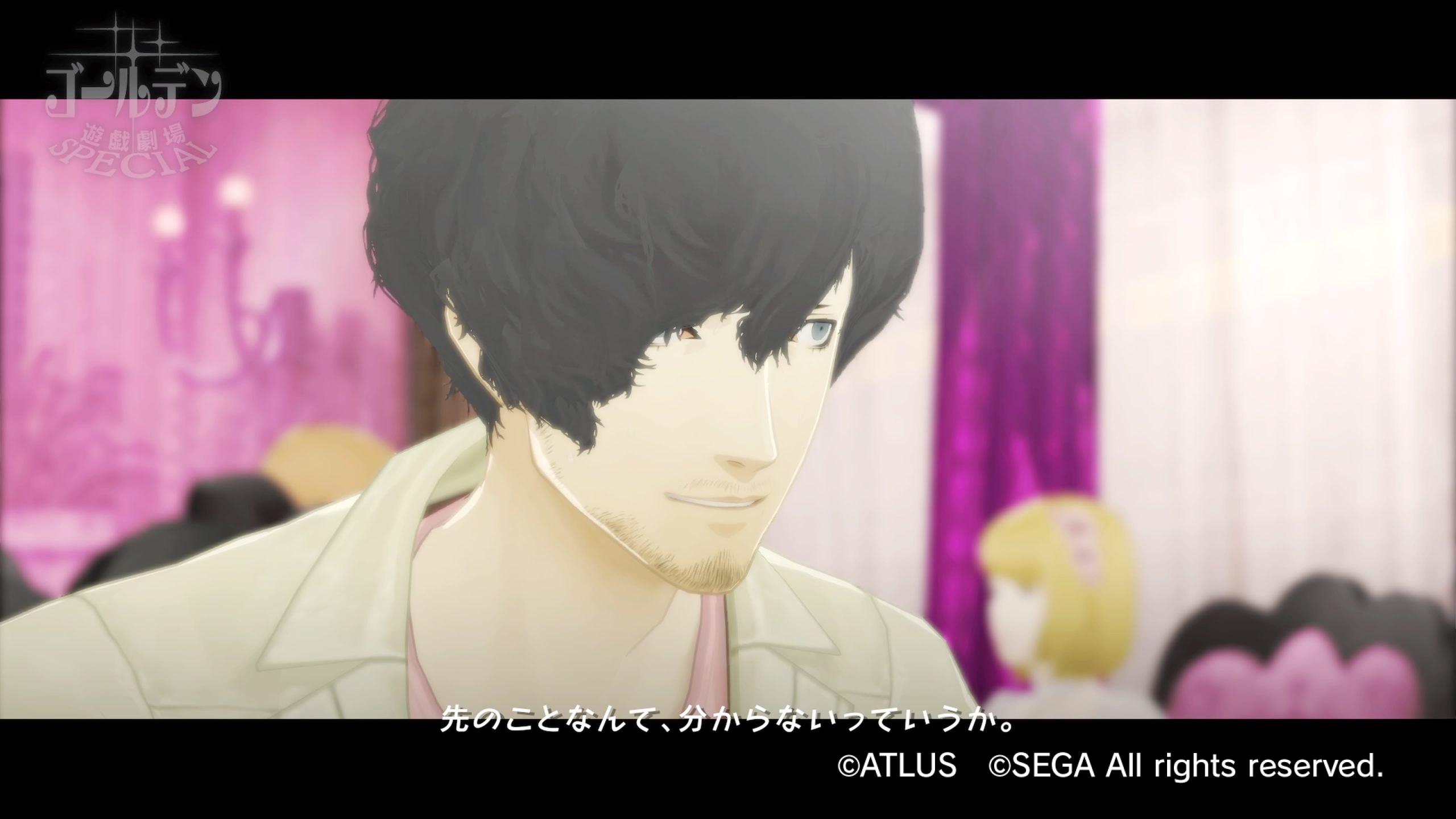 キャサリン・フルボディ_先のことは分からない