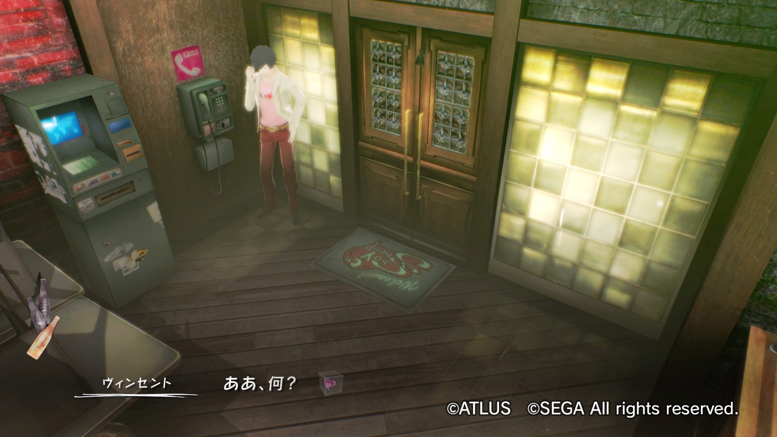 キャサリン・フルボディ_キャサリンからの電話