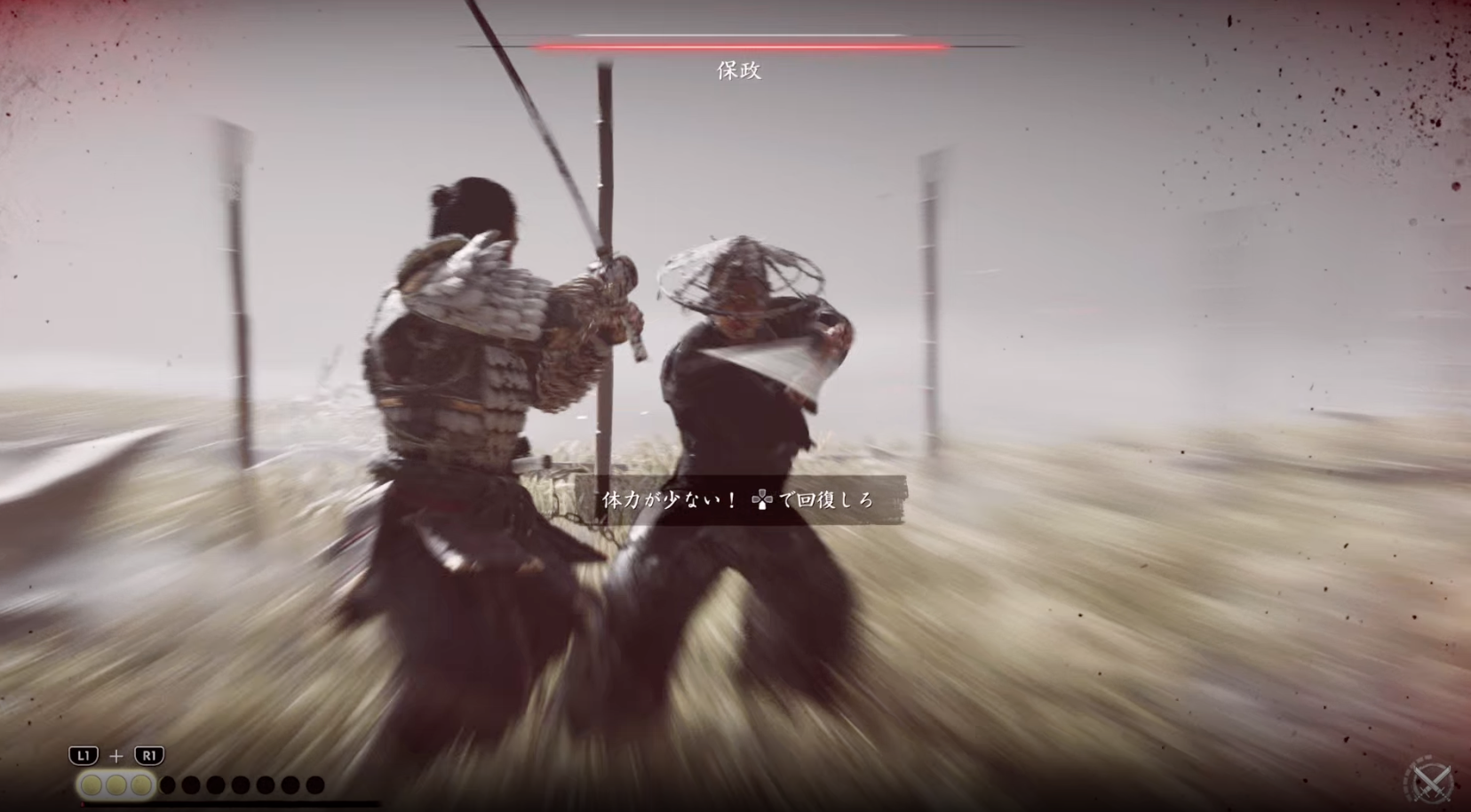 Ghost of Tsushima_体力低下