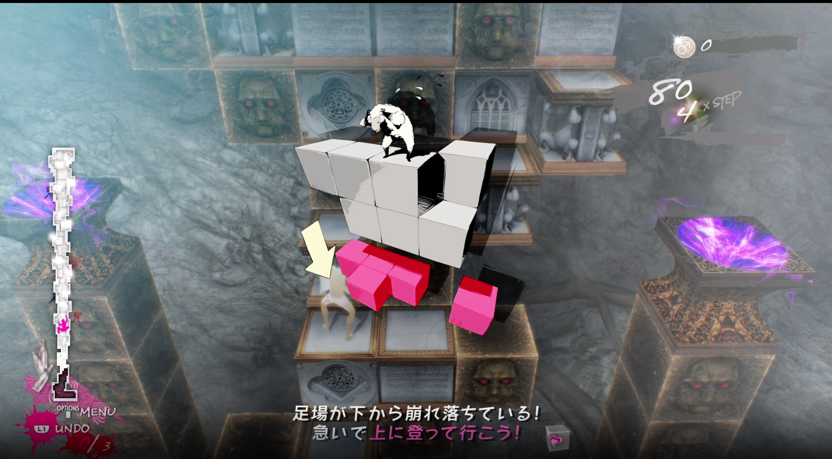 キャサリン・フルボディ_下から崩れ落ちる