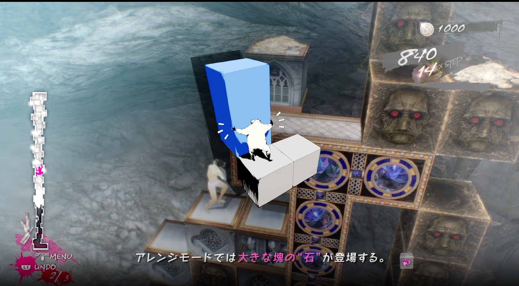 キャサリン・フルボディ_アレンジモードによる違い