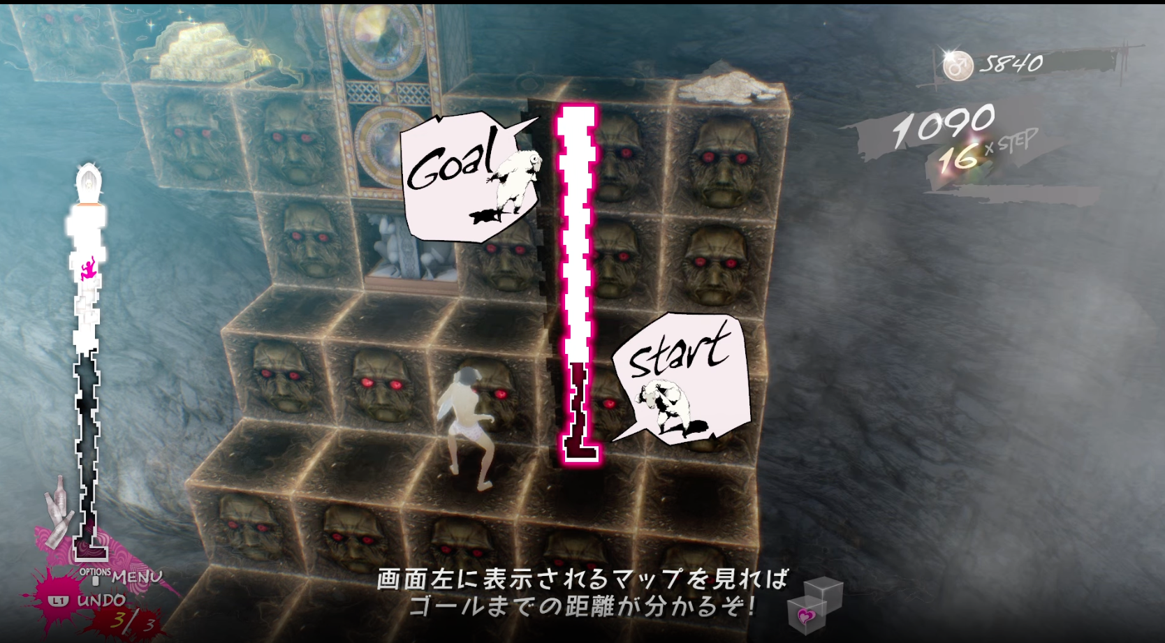 キャサリン・フルボディ_マップ説明