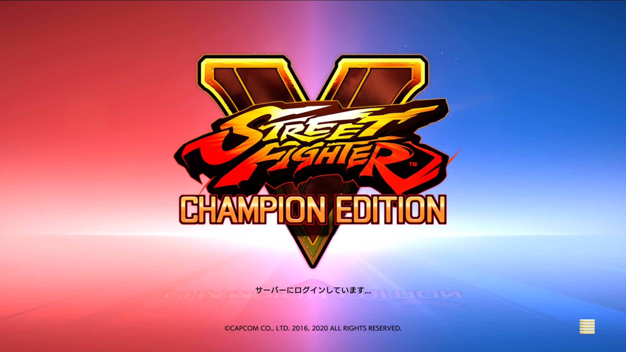 ストリートファイターV_タイトル