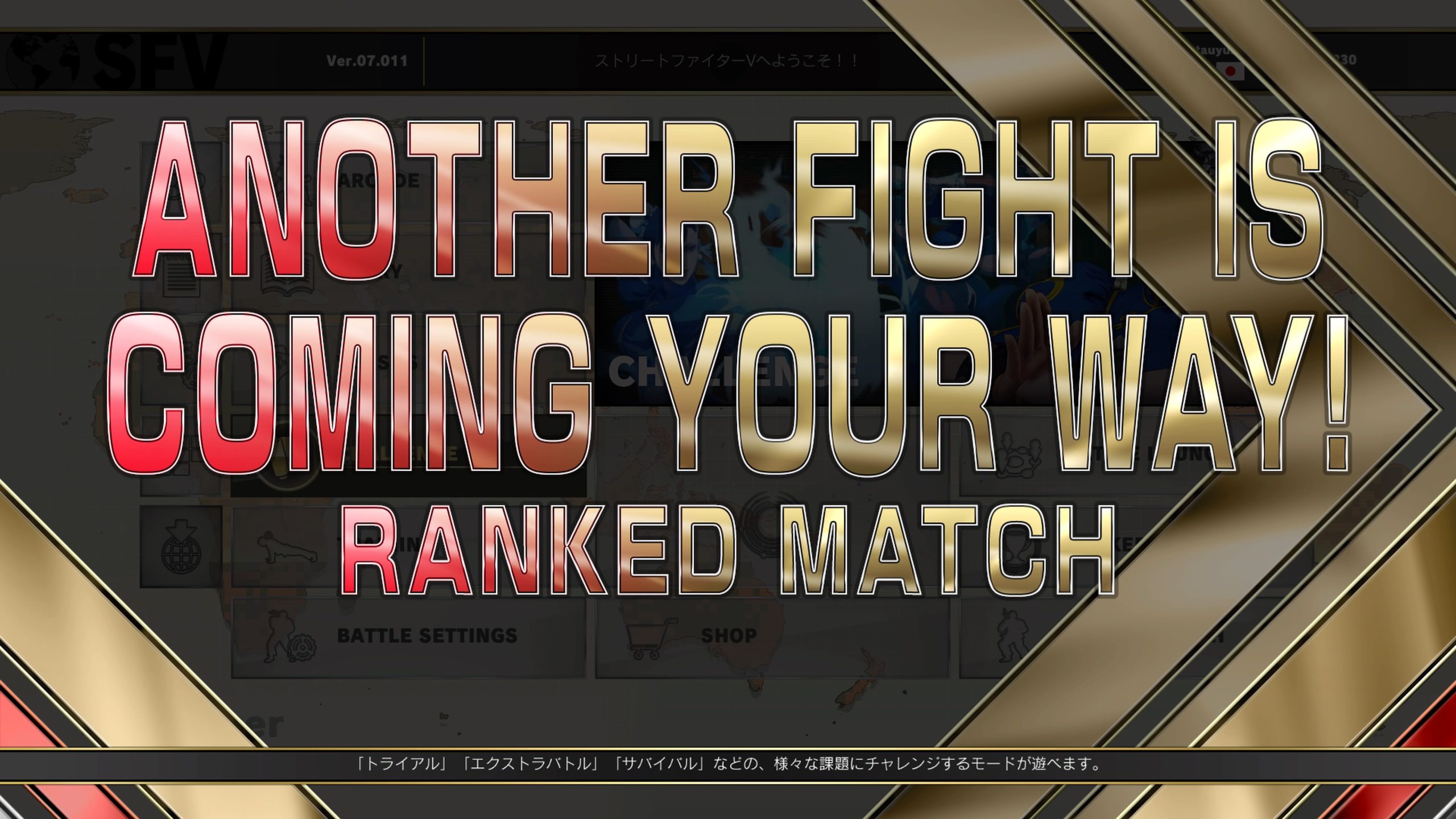 ストリートファイターV_ランクマッチ