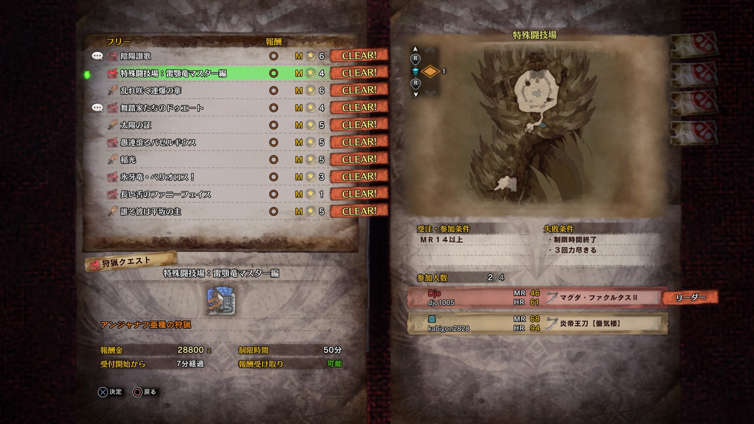 モンスターハンターワールド：アイスボーン_フリークエスト_アンジャナフ亜種