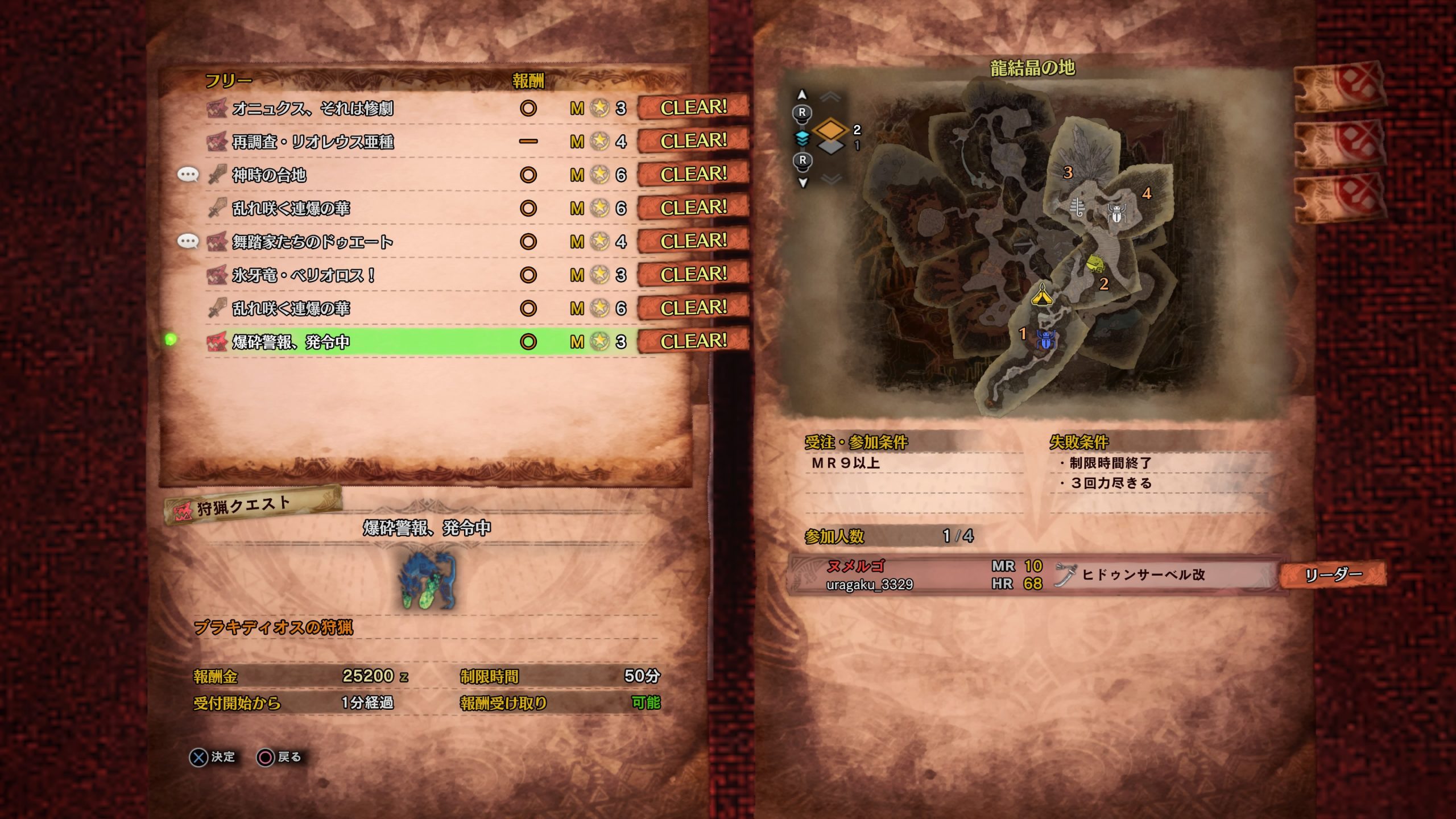 モンスターハンターワールド：アイスボーン_フリークエスト_ブラキディオス