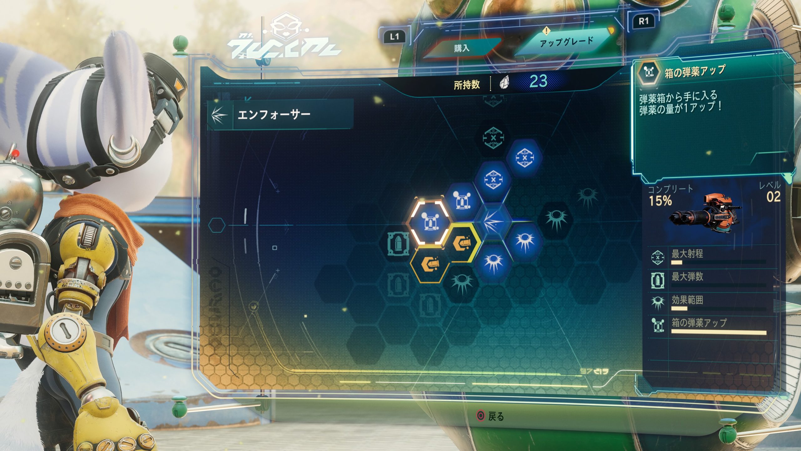 ラチェット&クランク パラレル・トラブル アップグレード