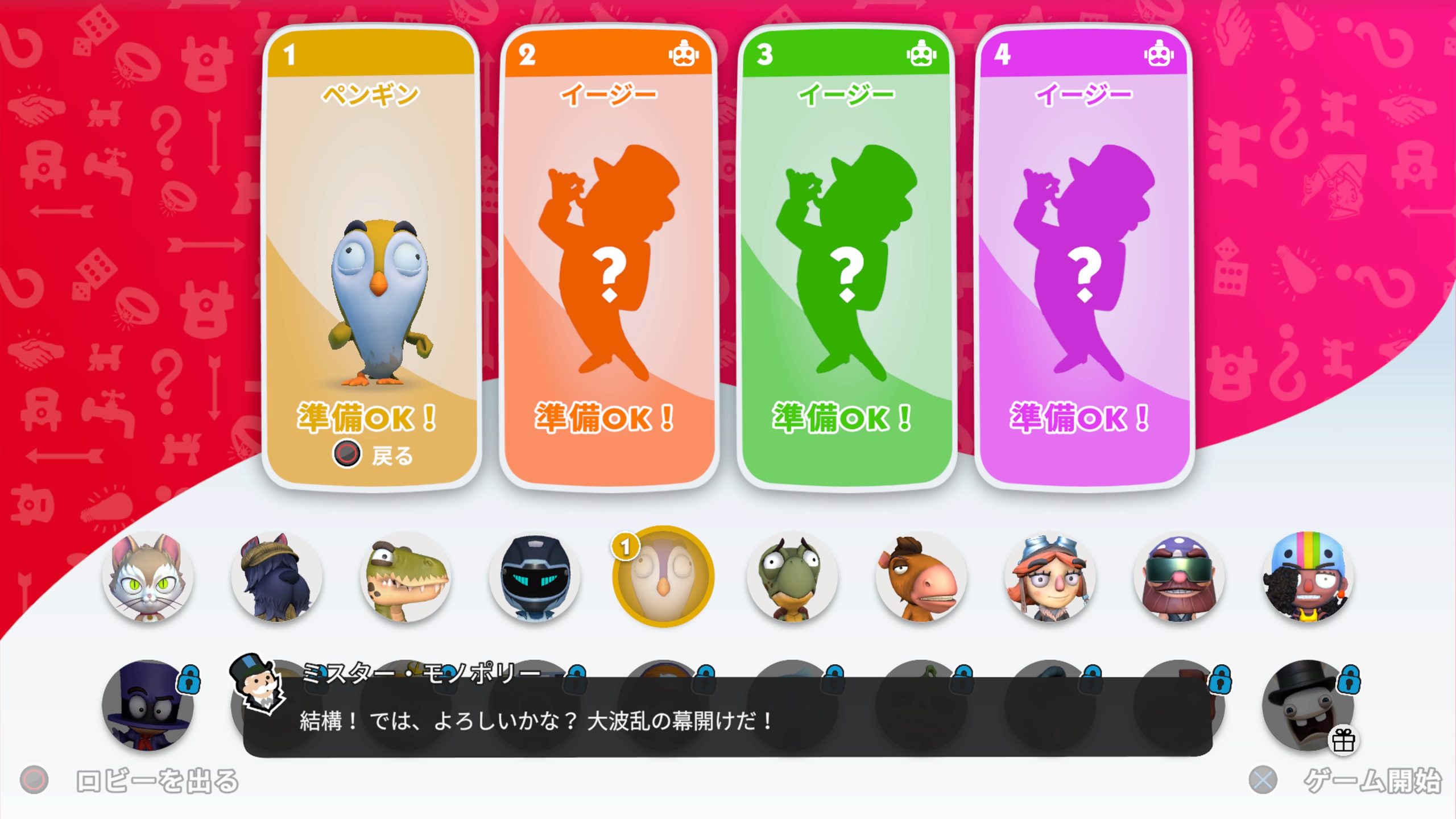 Monopoly Madness Demo_キャラクター選択