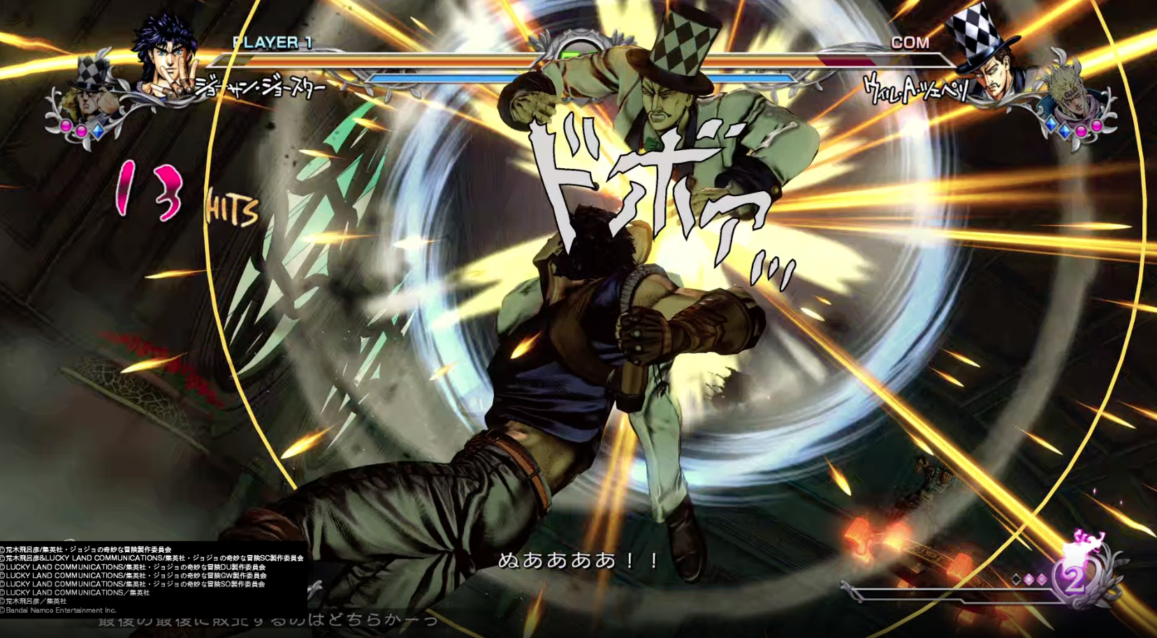 ジョジョの奇妙な冒険 オールスターバトル R 体験版_チュートリアル_必殺技3