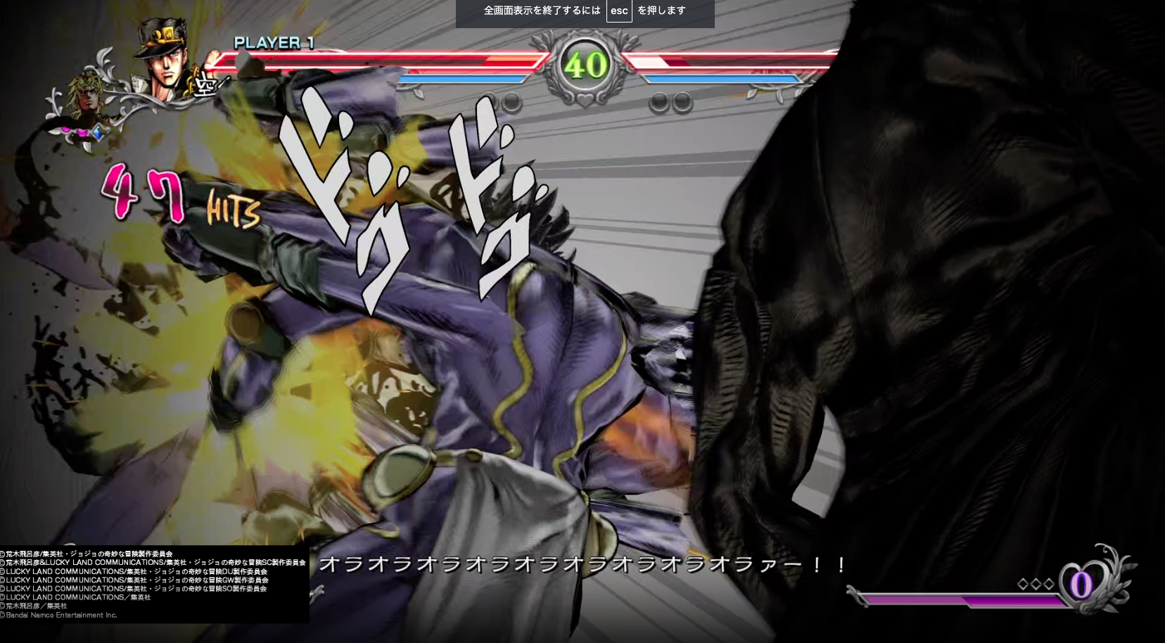 ジョジョの奇妙な冒険 オールスターバトル R 体験版_スタープラチナ