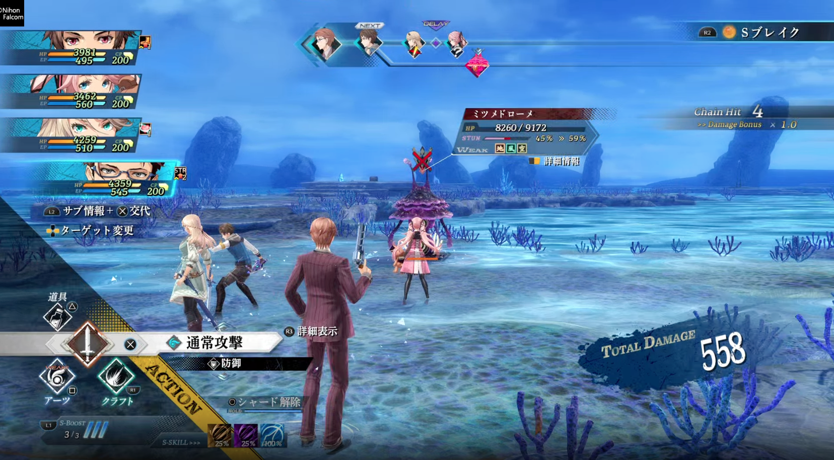 英雄伝説 黎の軌跡Ⅱ -CRIMSON SiN- バトル体験版_バトル画面