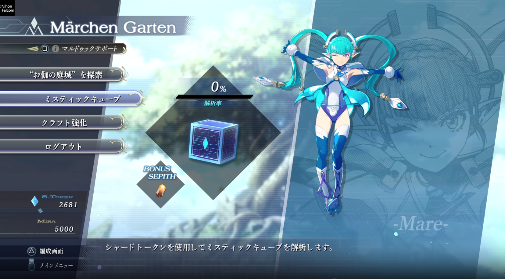 英雄伝説 黎の軌跡Ⅱ -CRIMSON SiN- バトル体験版_報酬や強化