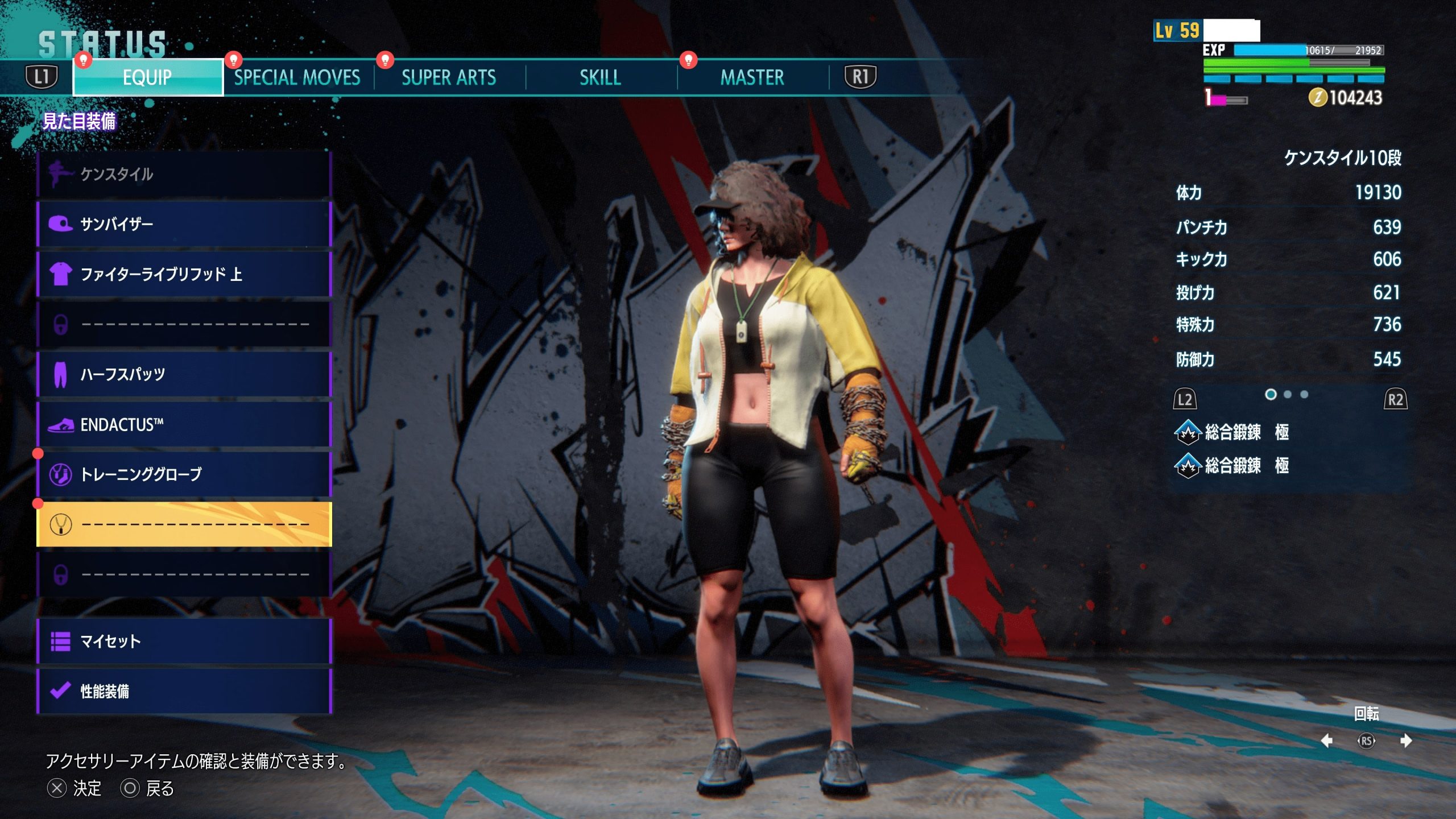 アバターキャラ見た目装備