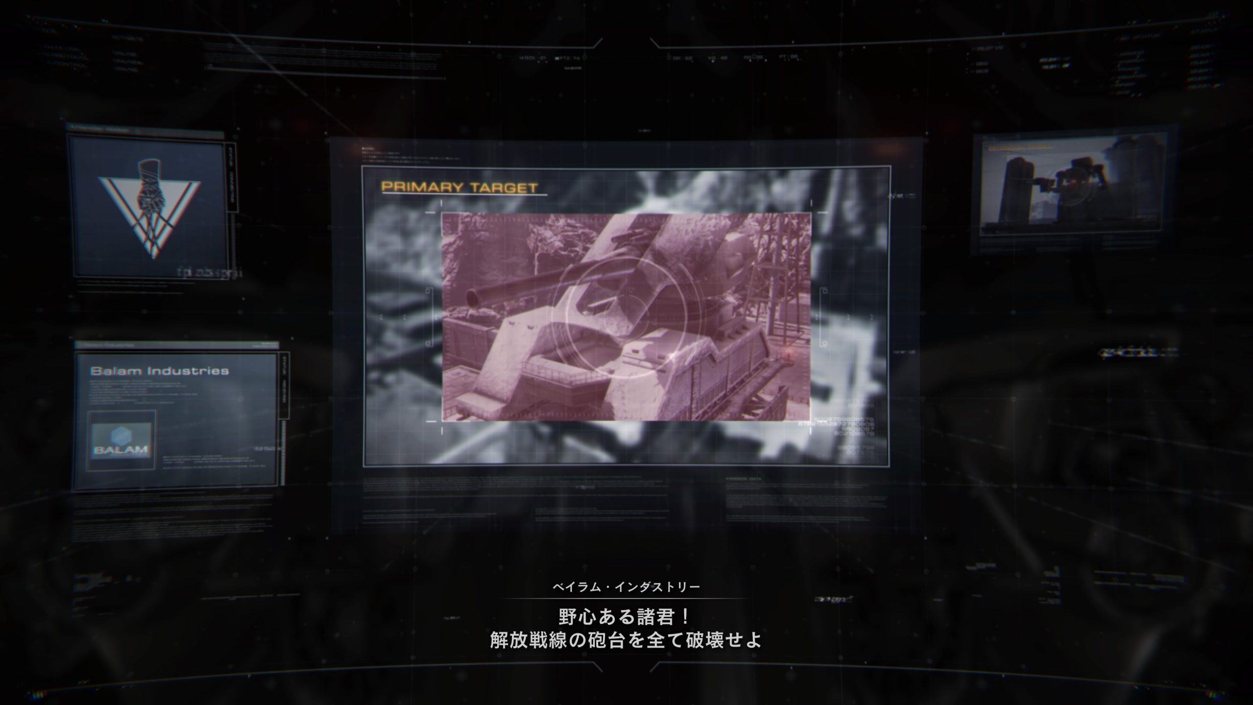 アーマードコア6_依頼者