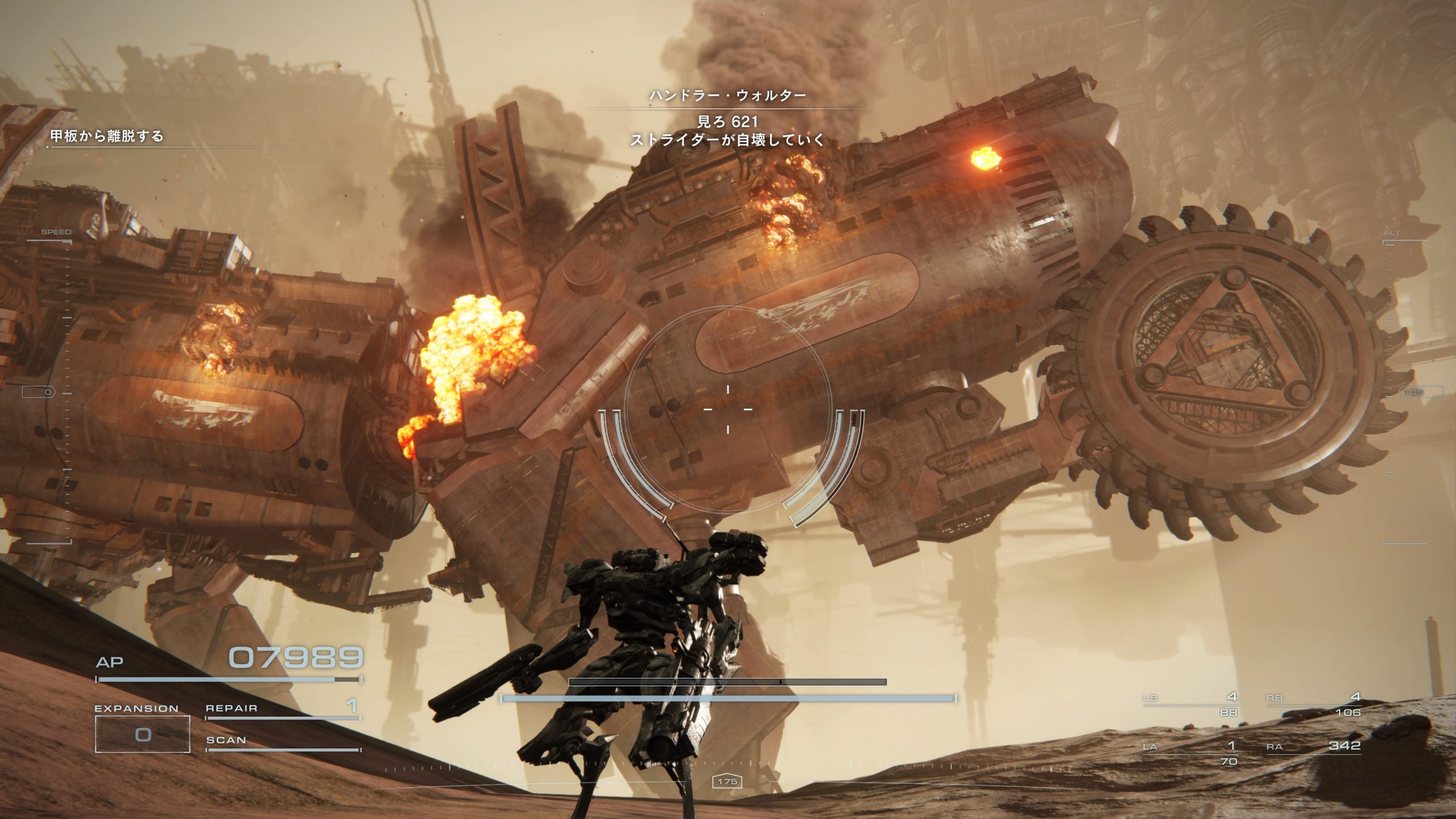 アーマードコア6_巨大施設撃破