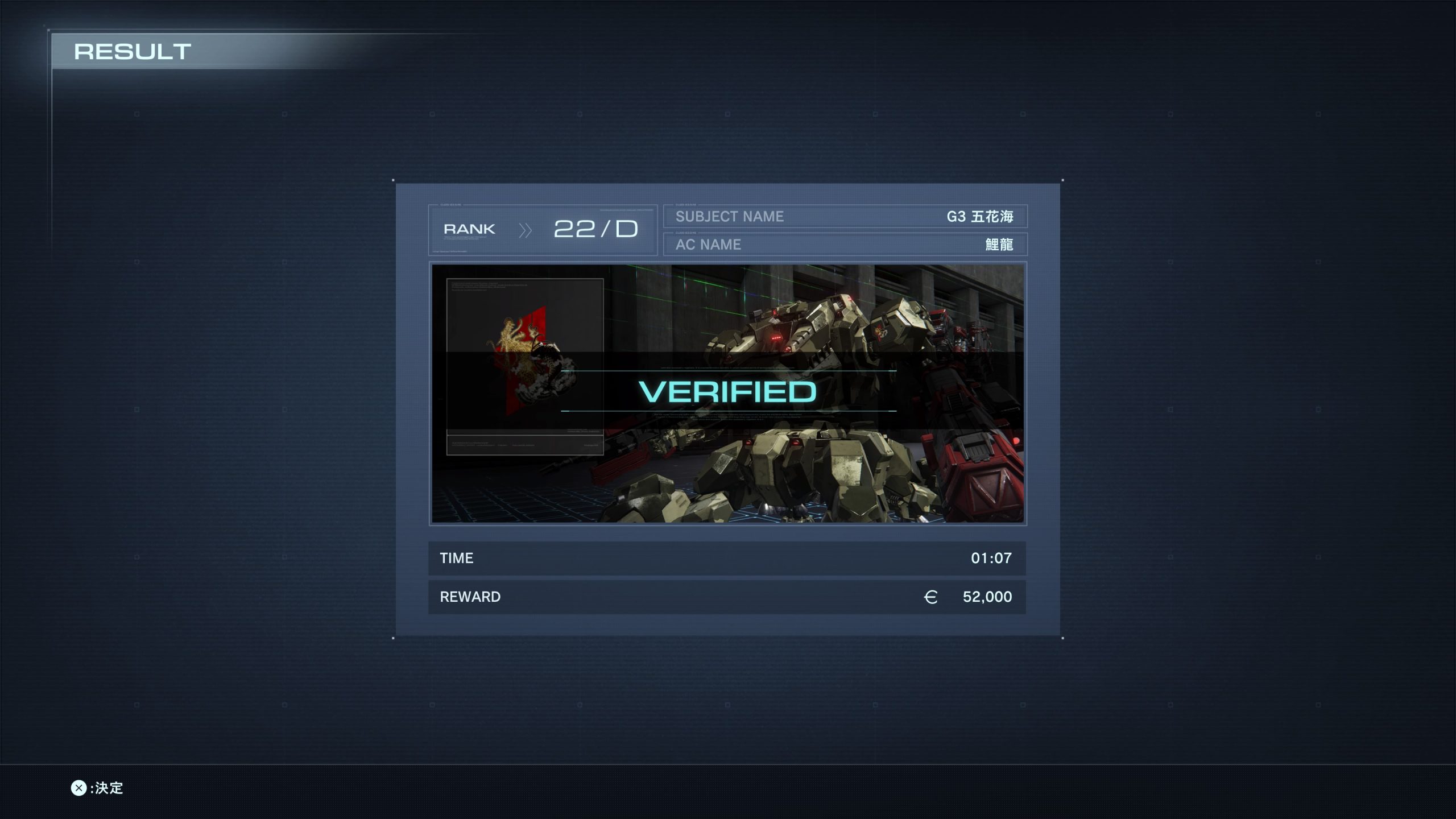 アーマードコア6_AC戦