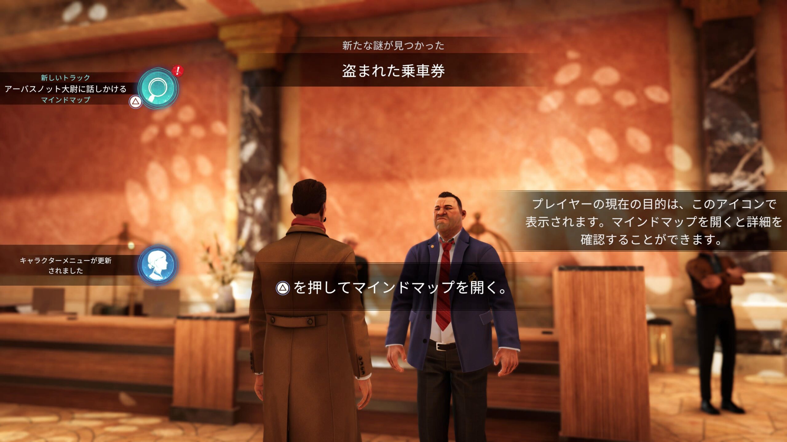 ナビゲーション通知